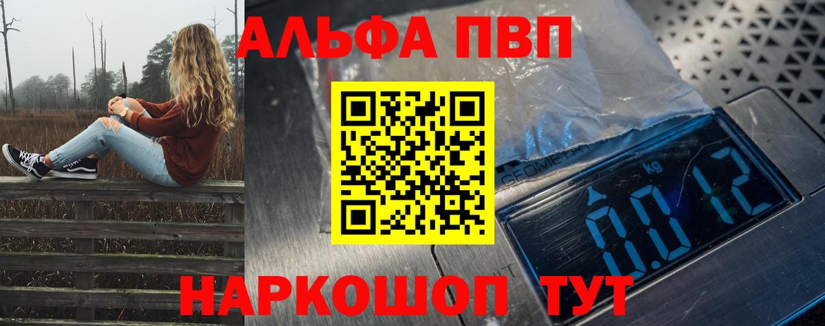 A PVP Соль Чапаевск
