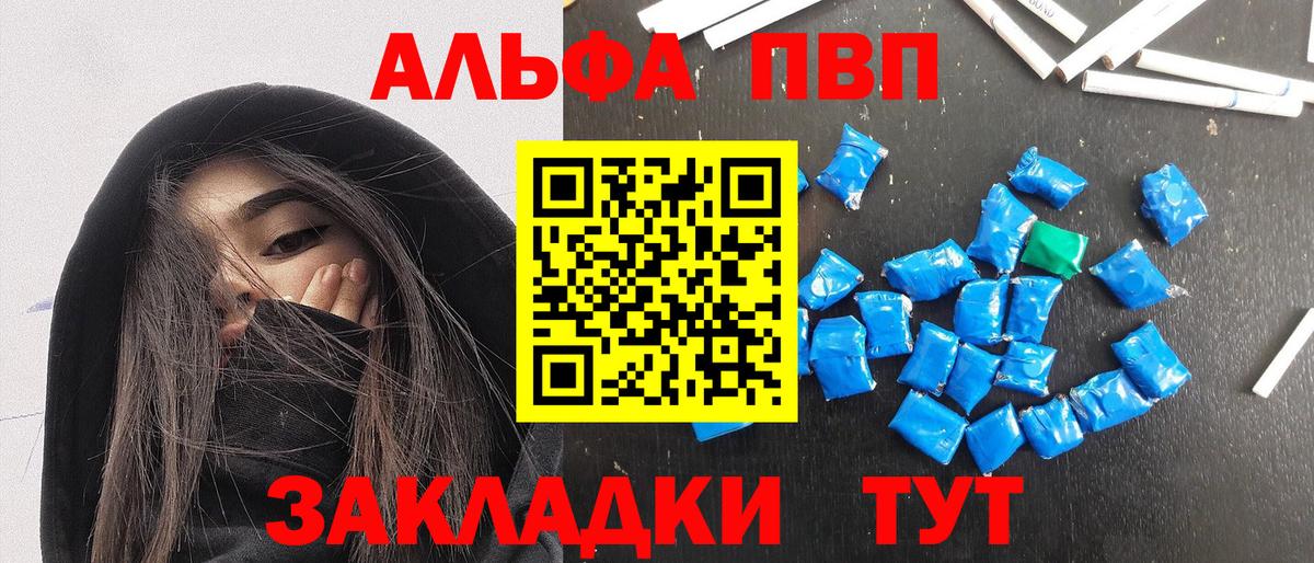 A PVP СК  A-PVP  Вход с VPN  Чапаевск  Alfa_PVP Соль 