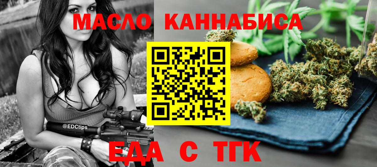 Cannafood марихуана  Вход с VPN  Чапаевск 