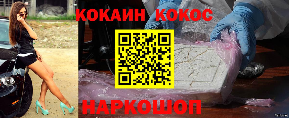 КОКАИН Fish Scale Чапаевск