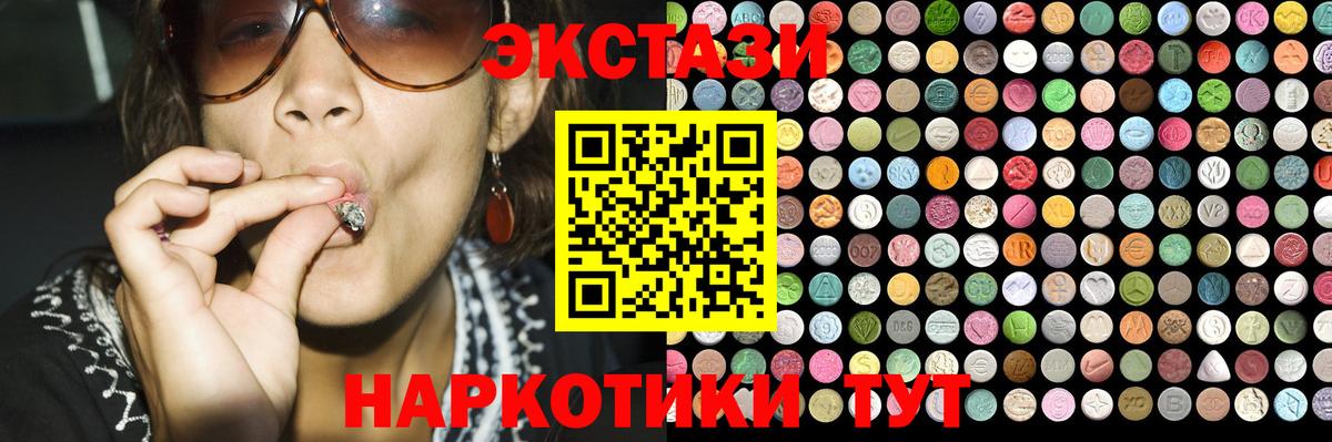 ЭКСТАЗИ Дубай  Ecstasy диски  Ecstasy  Чапаевск  Вход с VPN 
