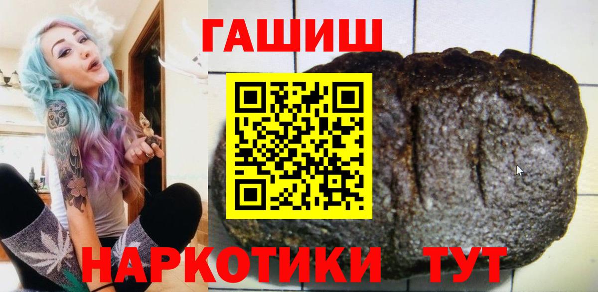 ГАШИШ гашик Чапаевск