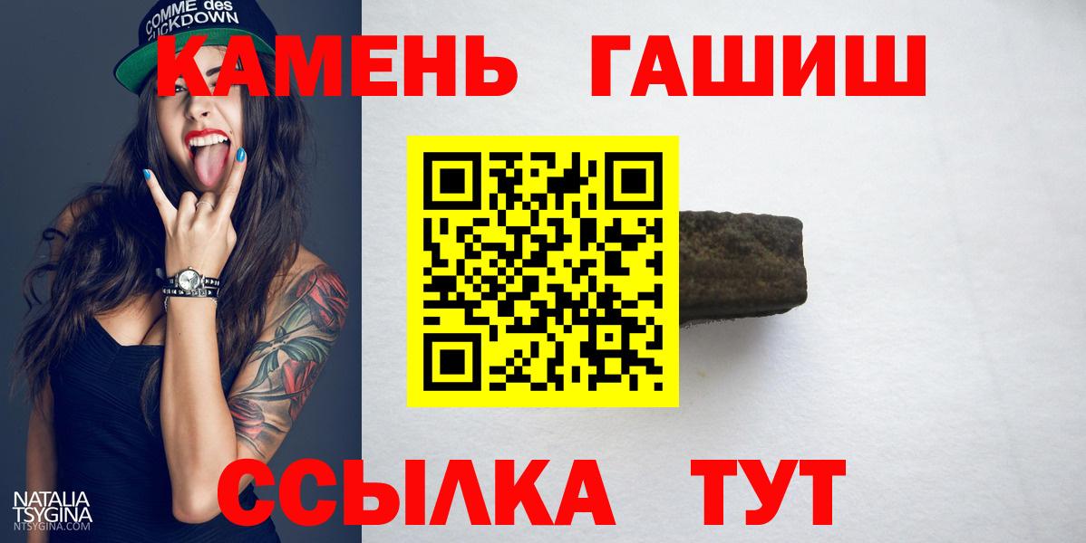 наркота  Вход с VPN  Гашиш  Чапаевск  ГАШИШ hashish 