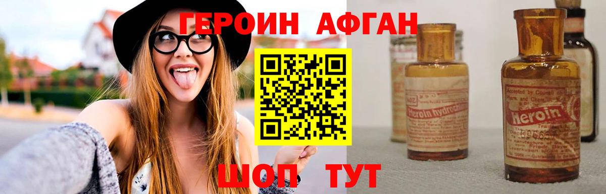 Чапаевск  ГЕРОИН Heroin  Вход с VPN 