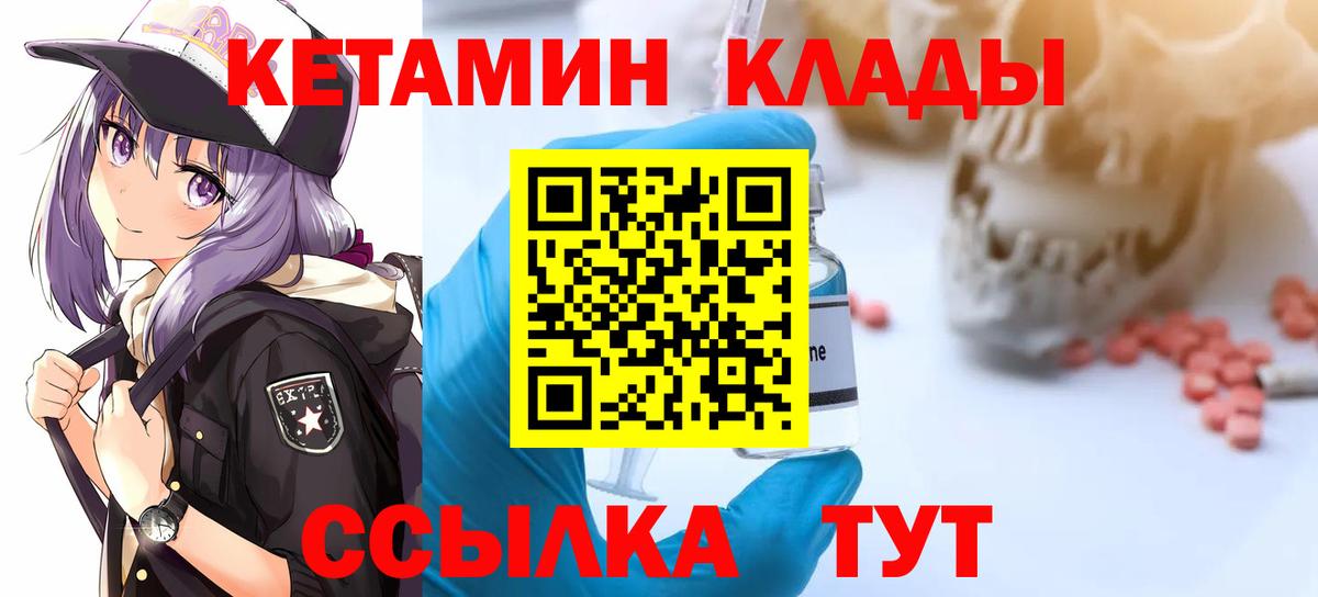 Чапаевск  shop как зайти  Вход с VPN  КЕТАМИН ketamine  КЕТАМИН ketamine 