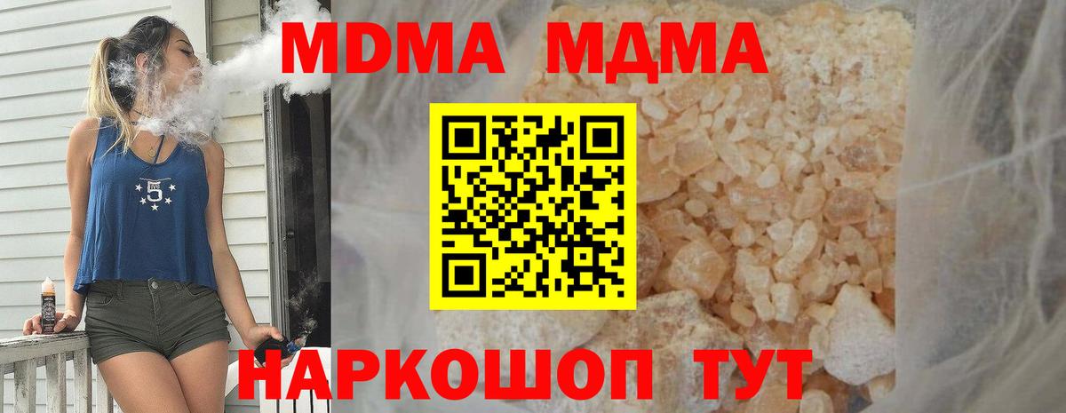 МДМА  Вход с VPN  Чапаевск  МДМА VHQ 