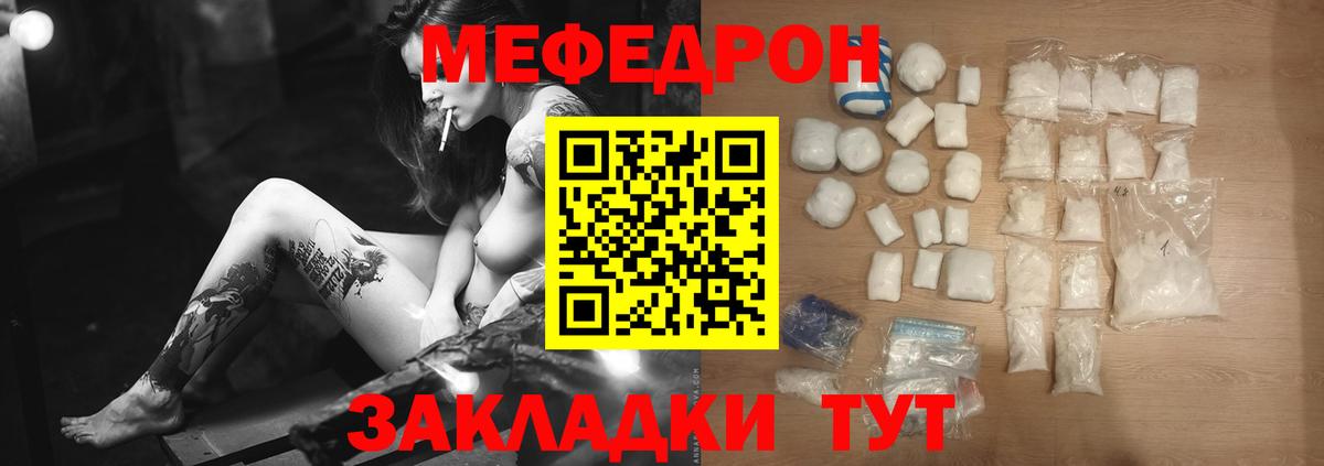 Меф  Мефедрон mephedrone  Вход с VPN  МЕФ мука  Чапаевск 
