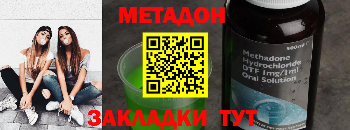 МЕТАДОН кристалл  Вход с VPN  МЕТАДОН белоснежный  Чапаевск 