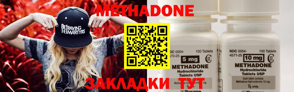 Метадон VHQ Чапаевск