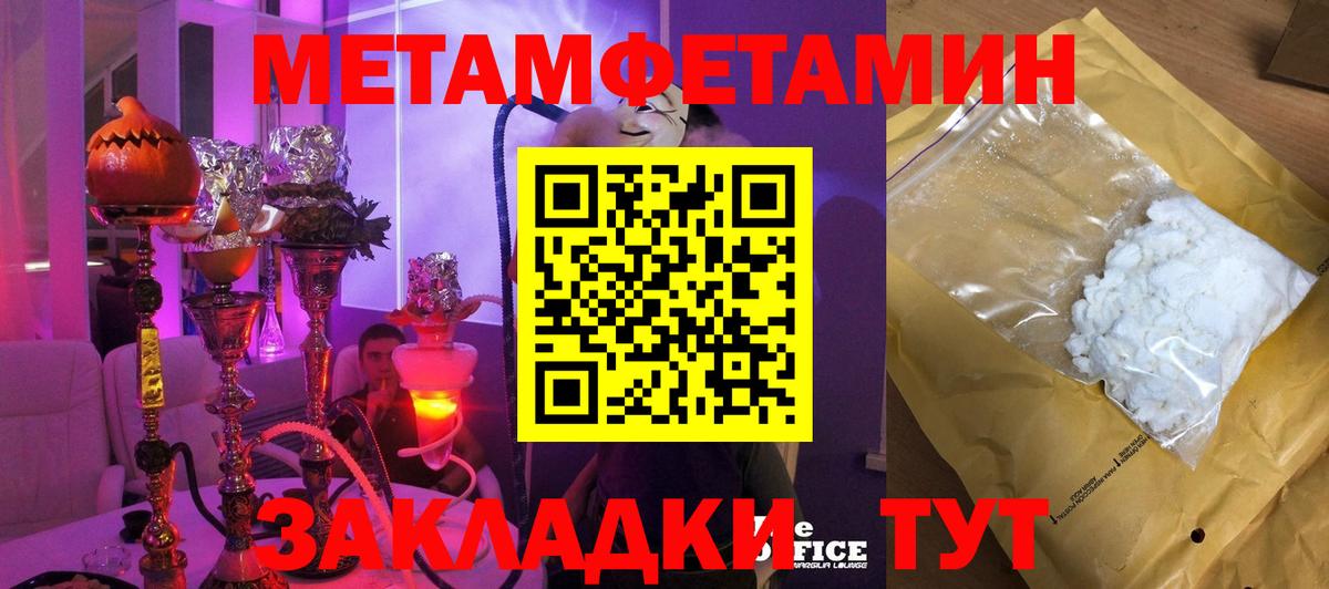 Метамфетамин Methamphetamine Чапаевск